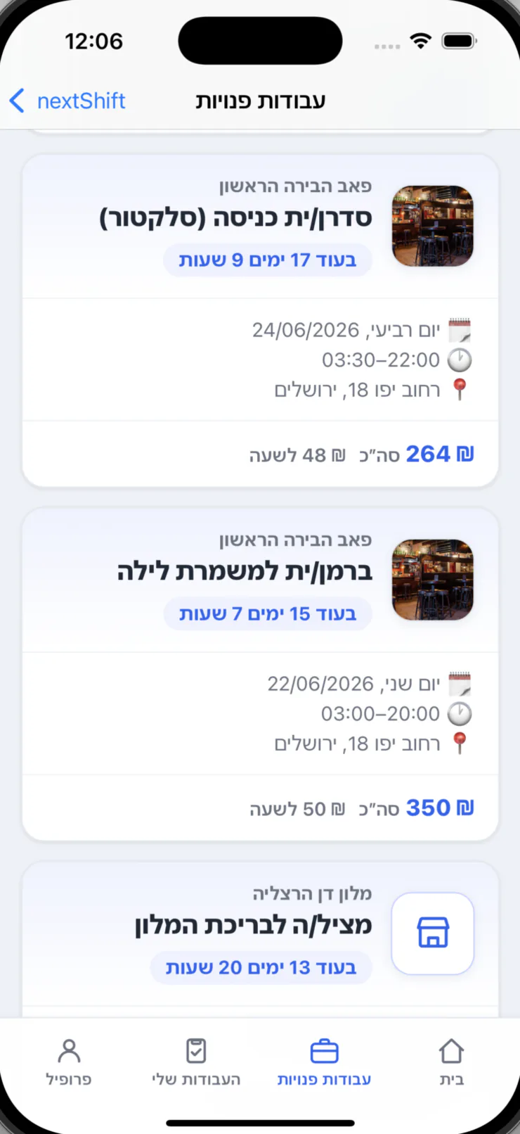 עבודות פנויות בקרבת מקום
